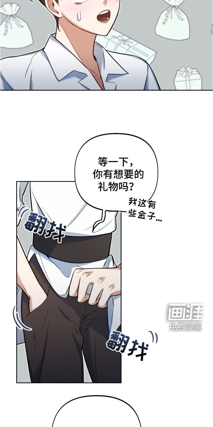 第31章：独角兽王子