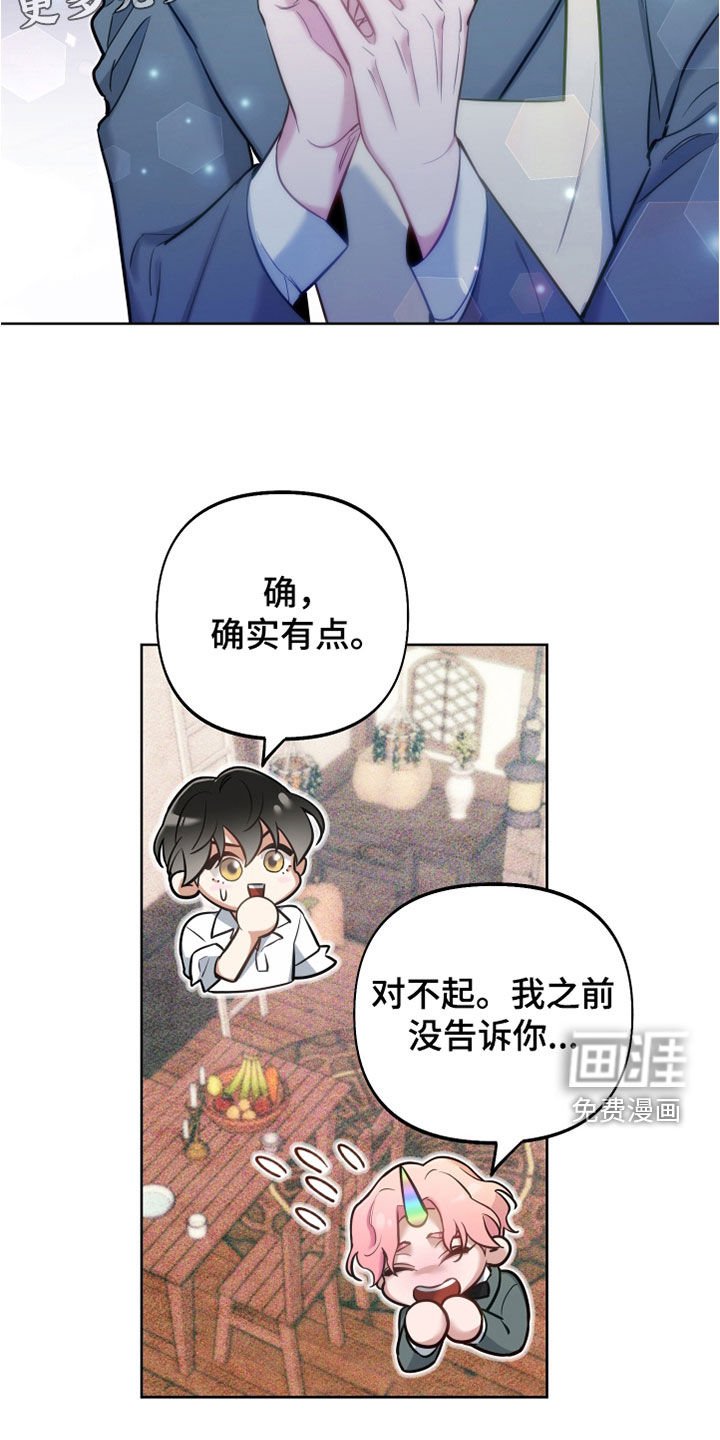 第31章：独角兽王子