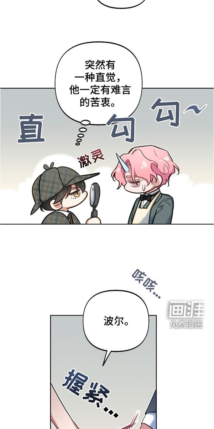 第31章：独角兽王子