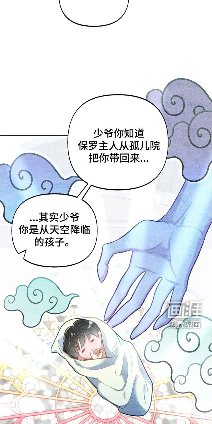 第31章：独角兽王子