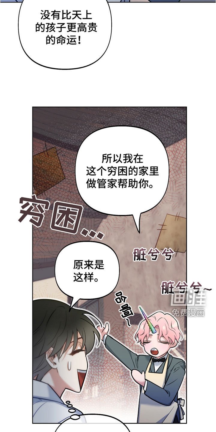 第31章：独角兽王子