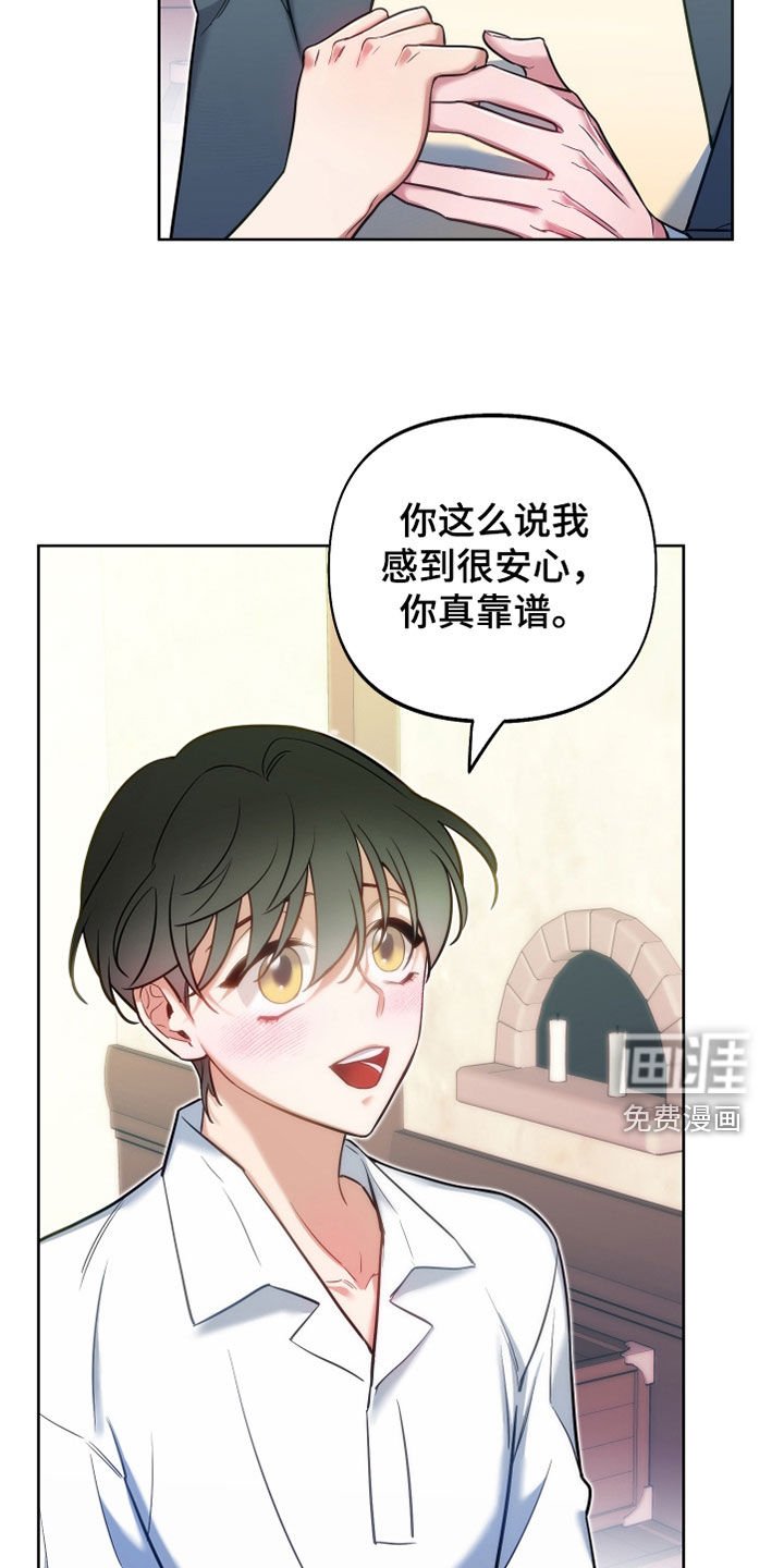 第31章：独角兽王子