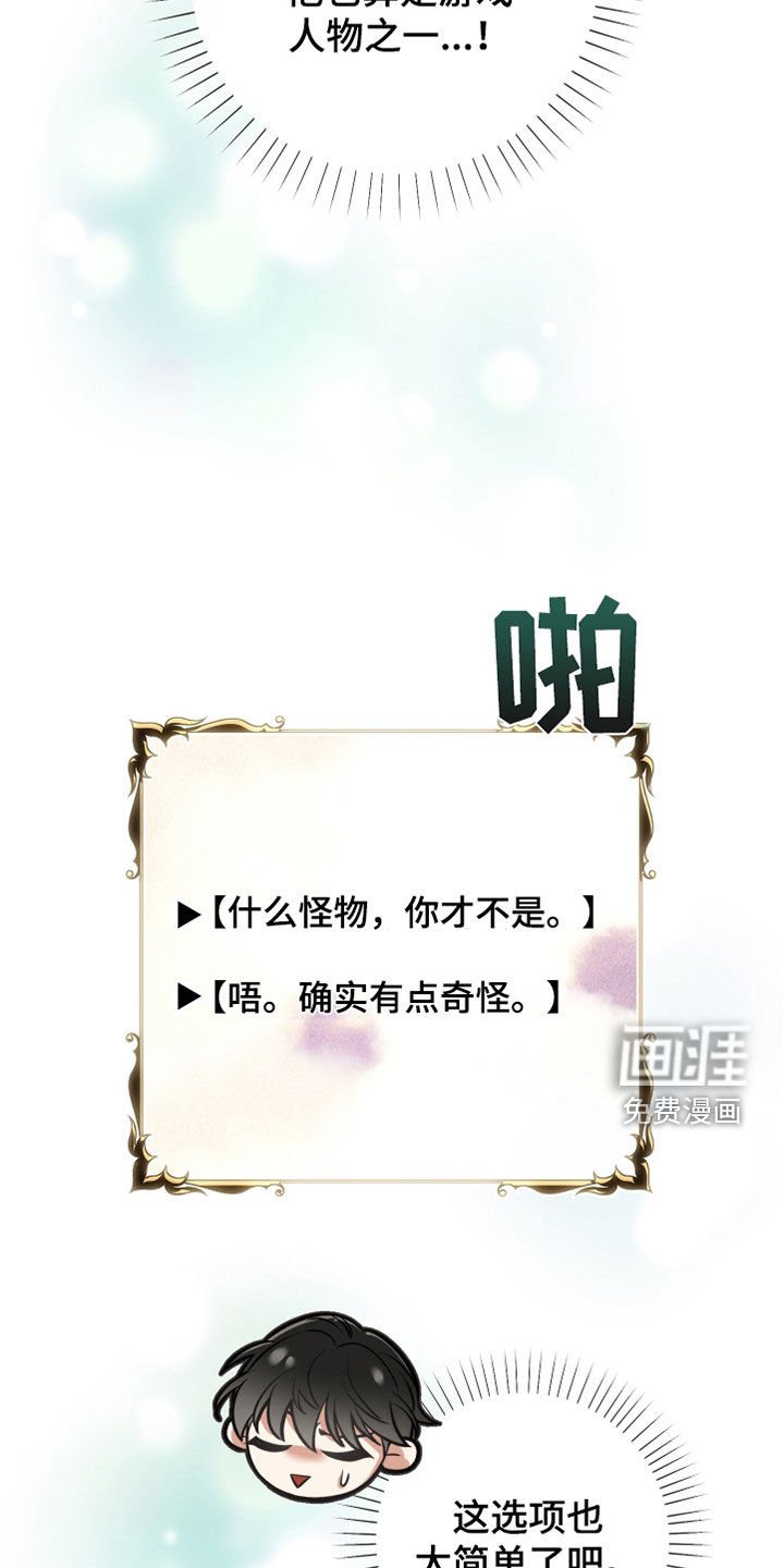 第31章：独角兽王子