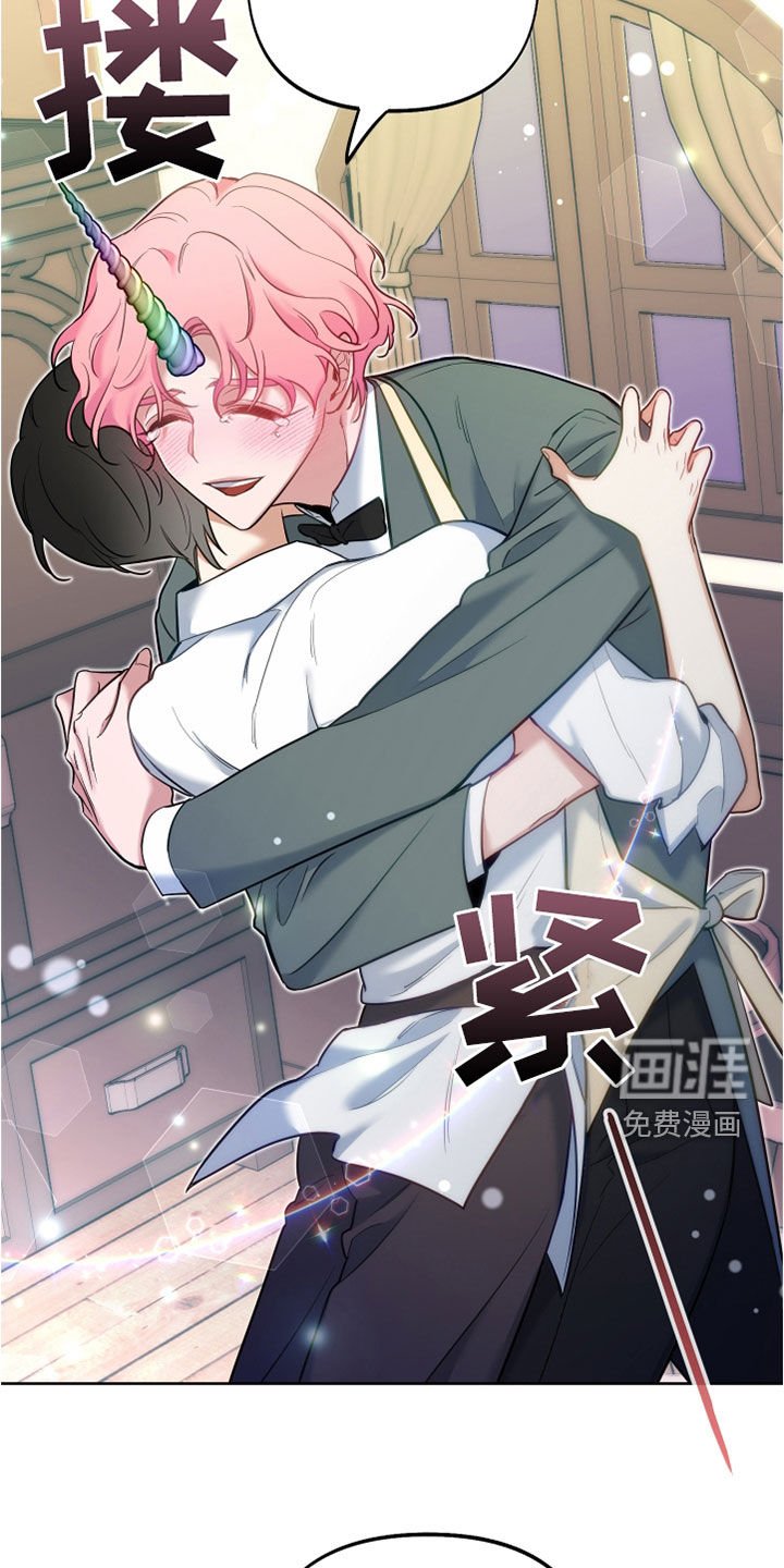 第31章：独角兽王子