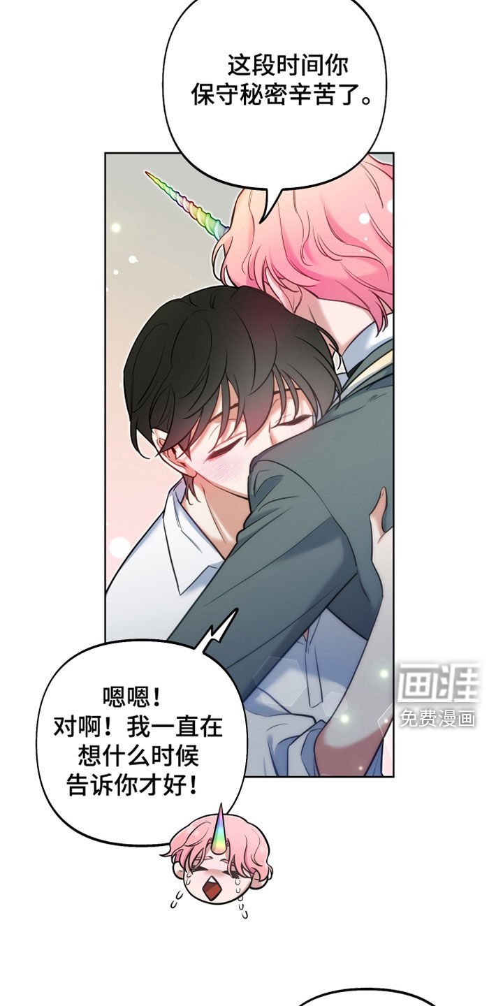 第31章：独角兽王子