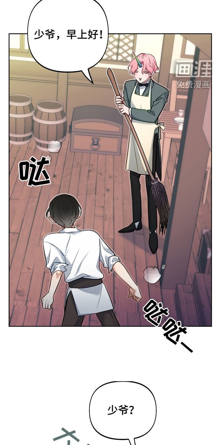 第32章：占星术