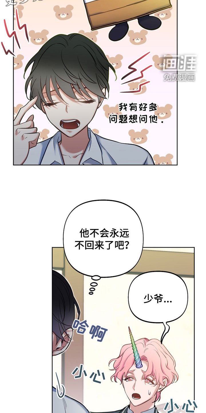 第32章：占星术