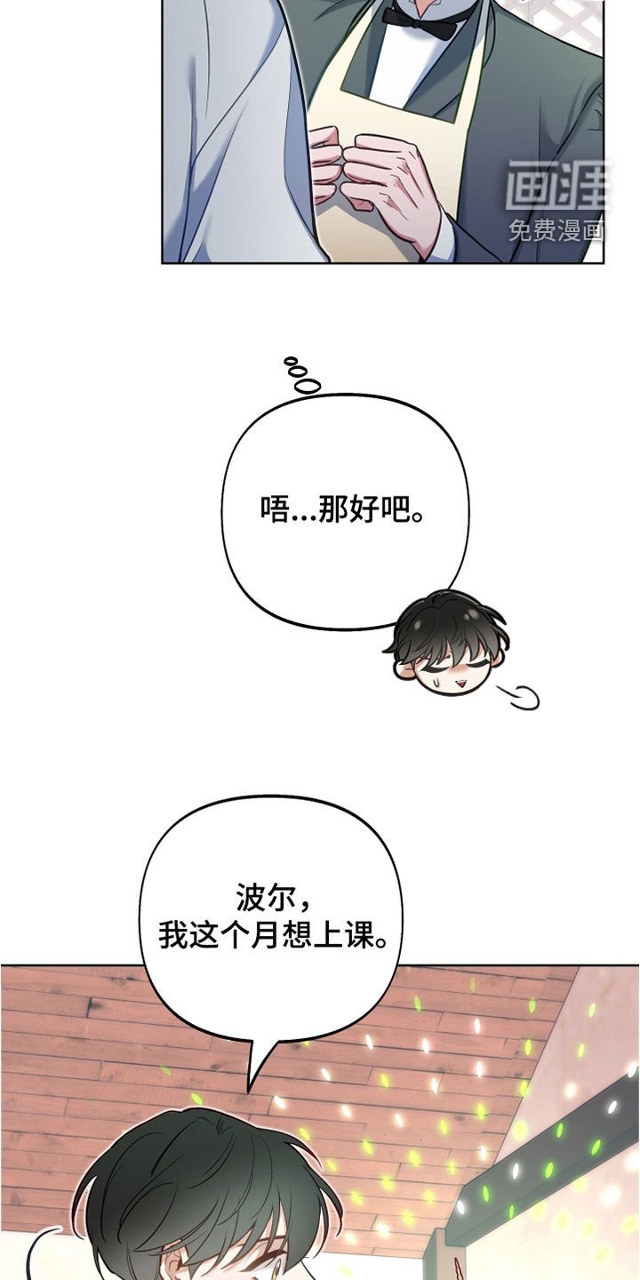 第32章：占星术