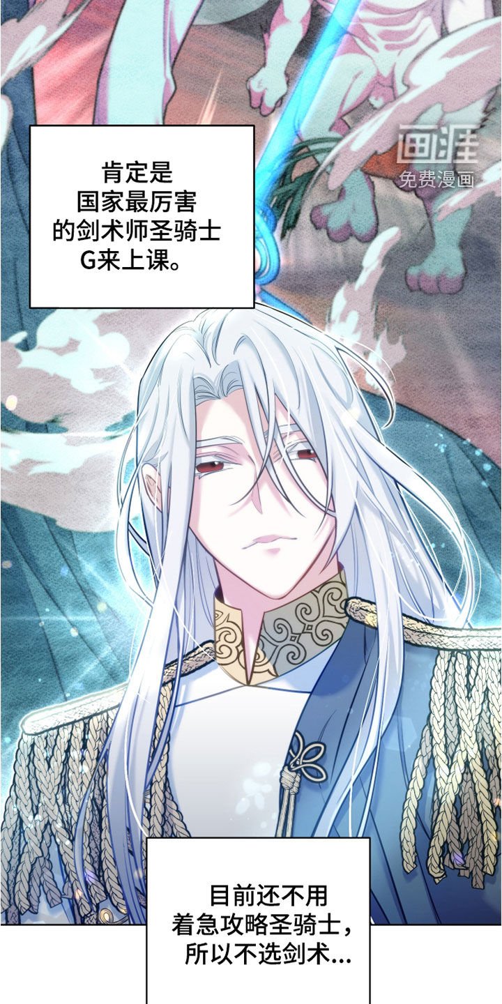 第32章：占星术