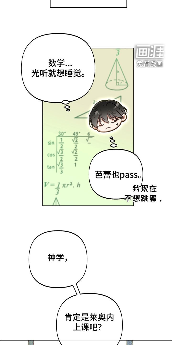 第32章：占星术
