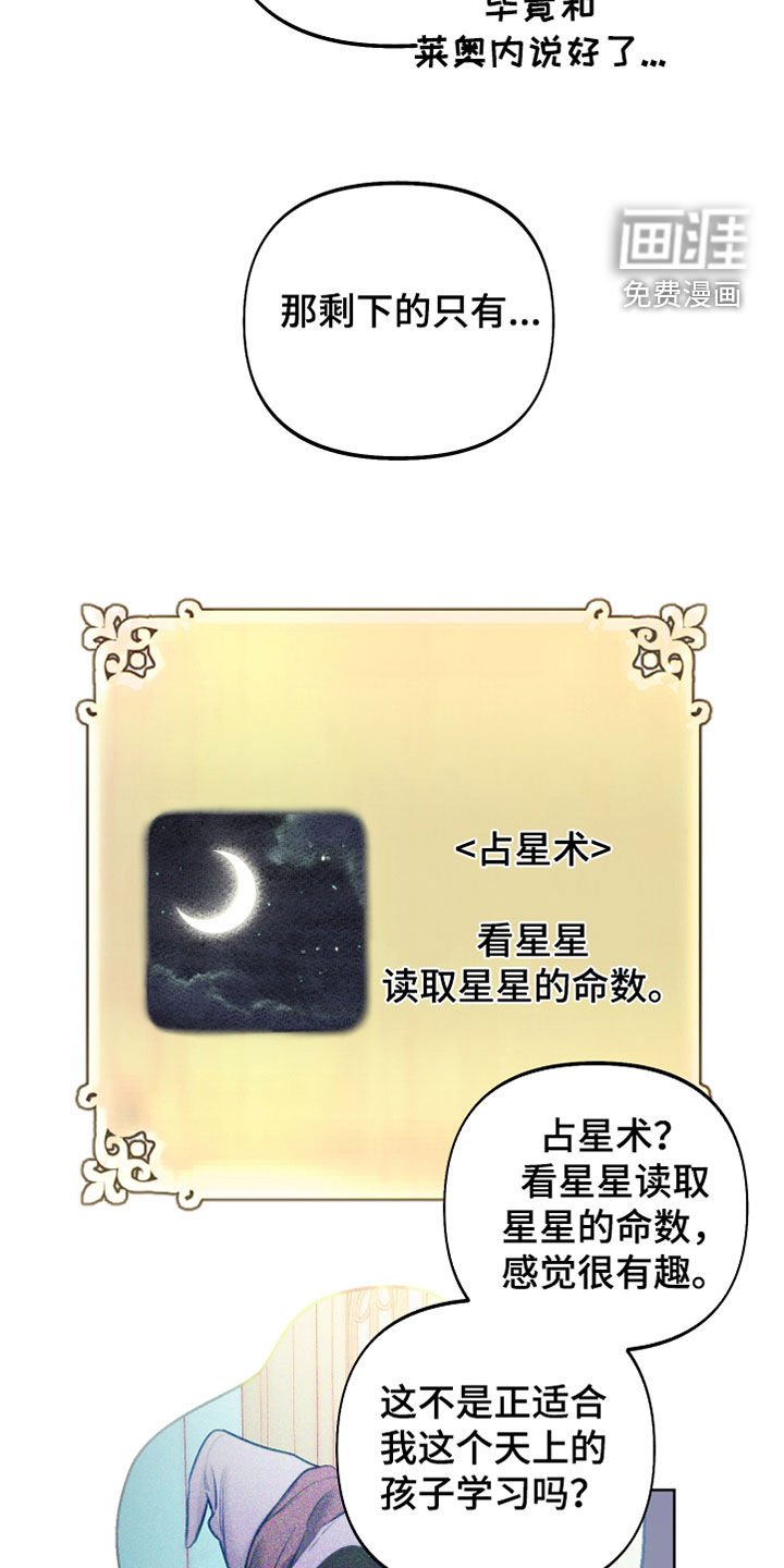 第32章：占星术