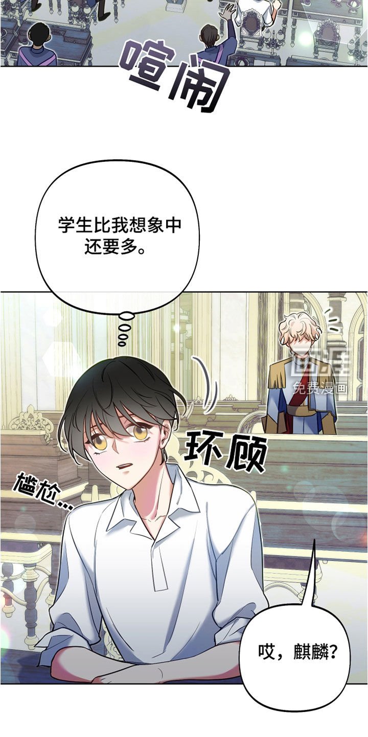第32章：占星术