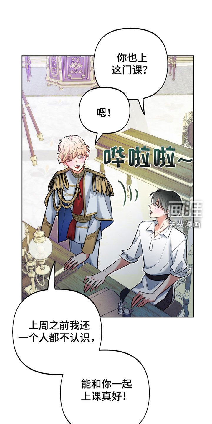 第32章：占星术