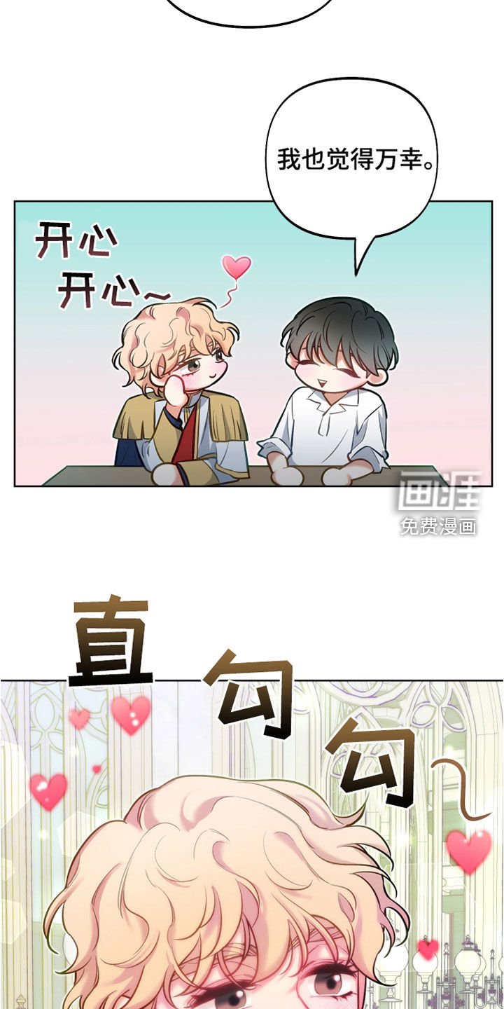 第32章：占星术