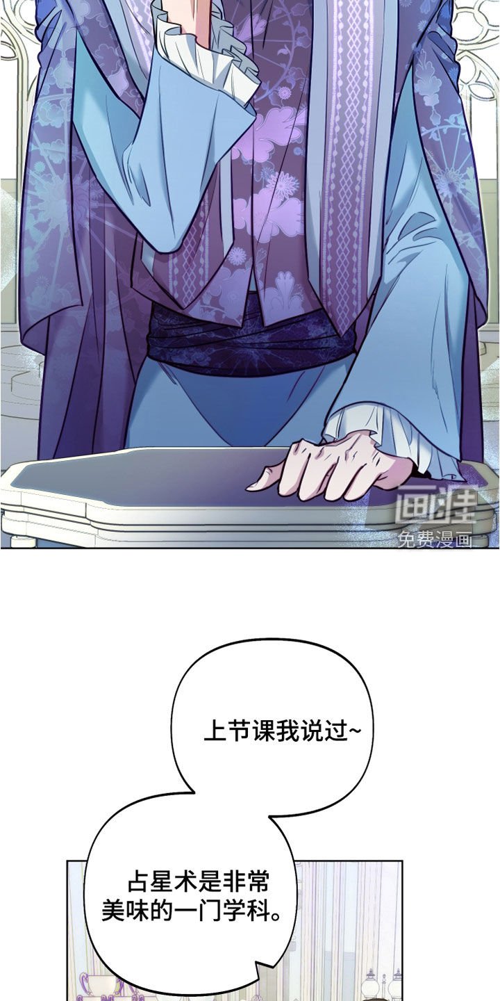 第32章：占星术
