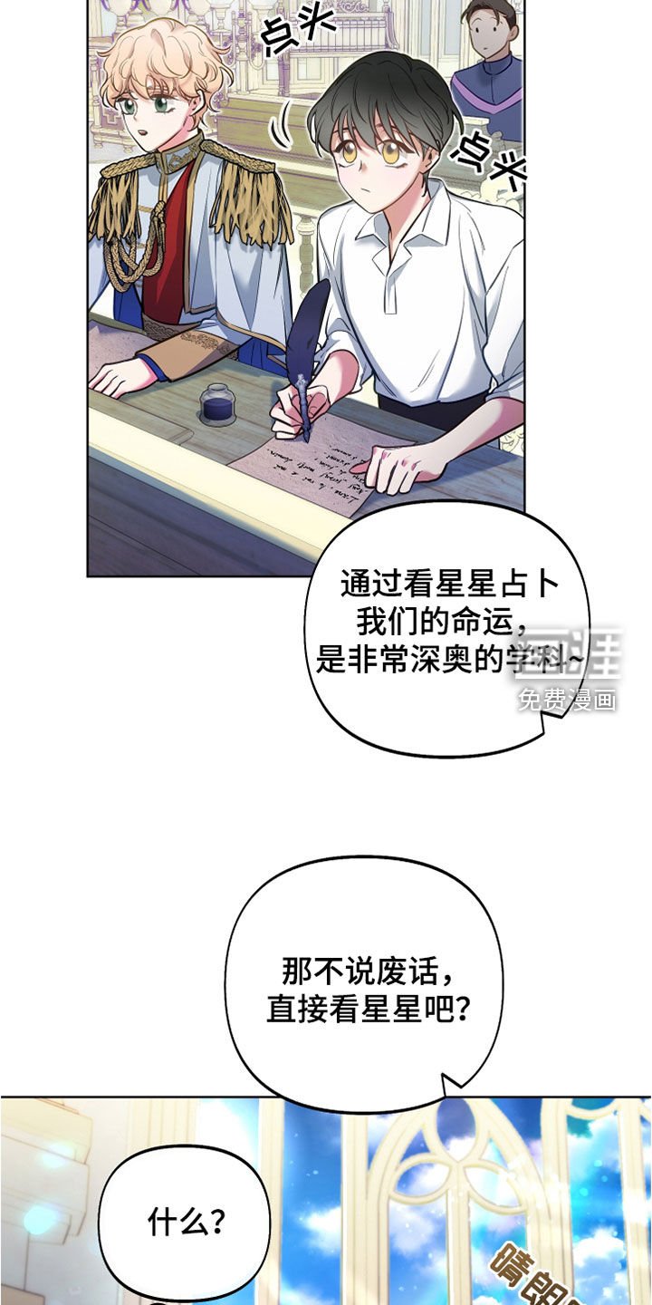 第32章：占星术