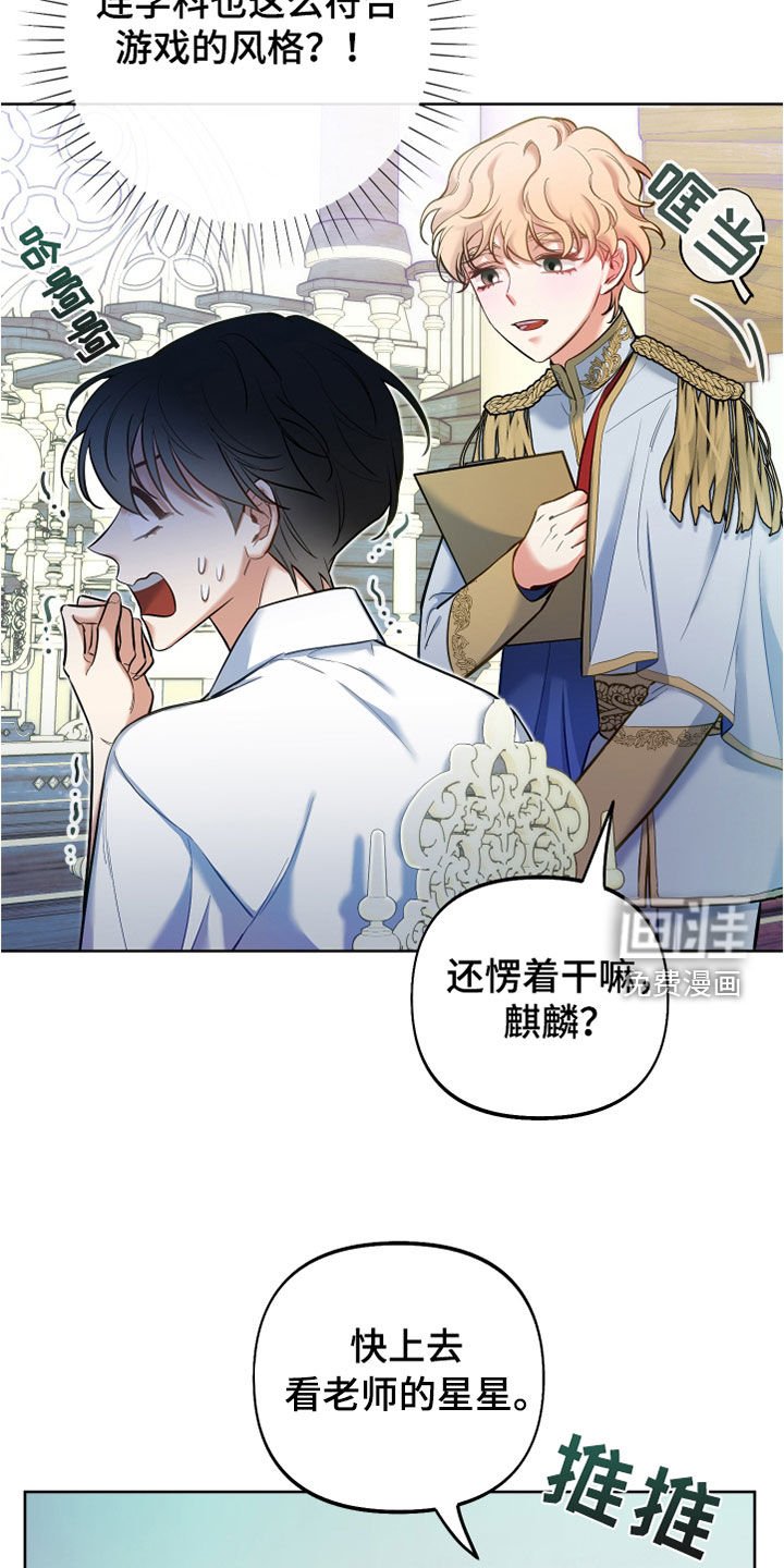 第33章：上课