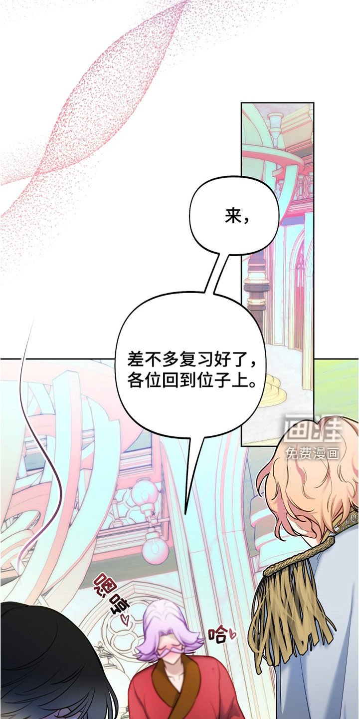第33章：上课