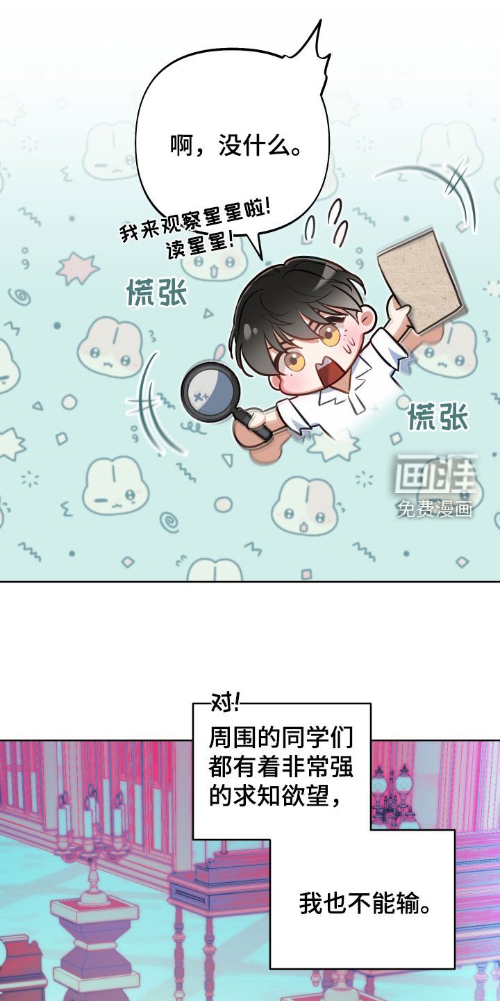 第34章：观察