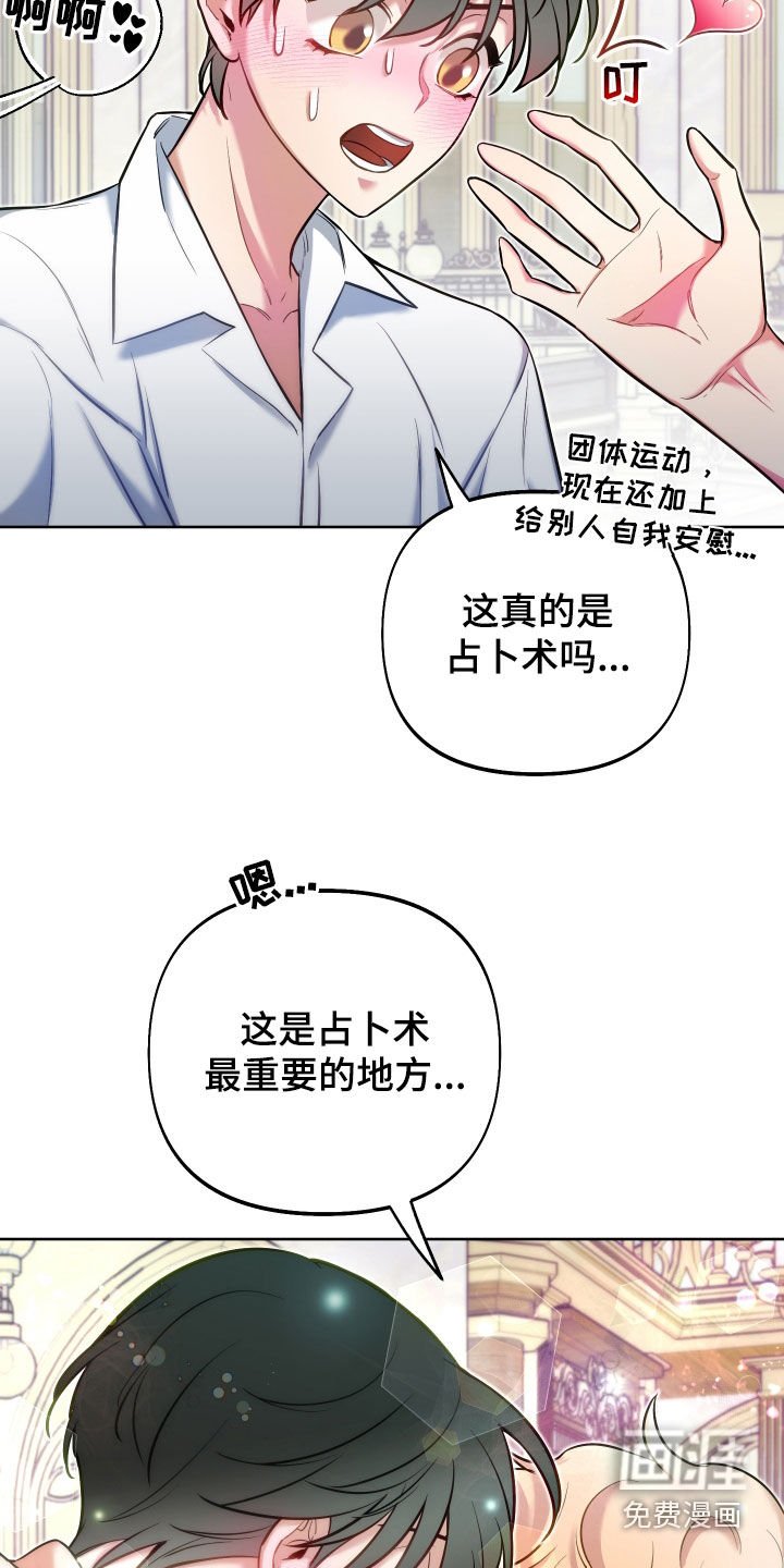 第36章：熟练