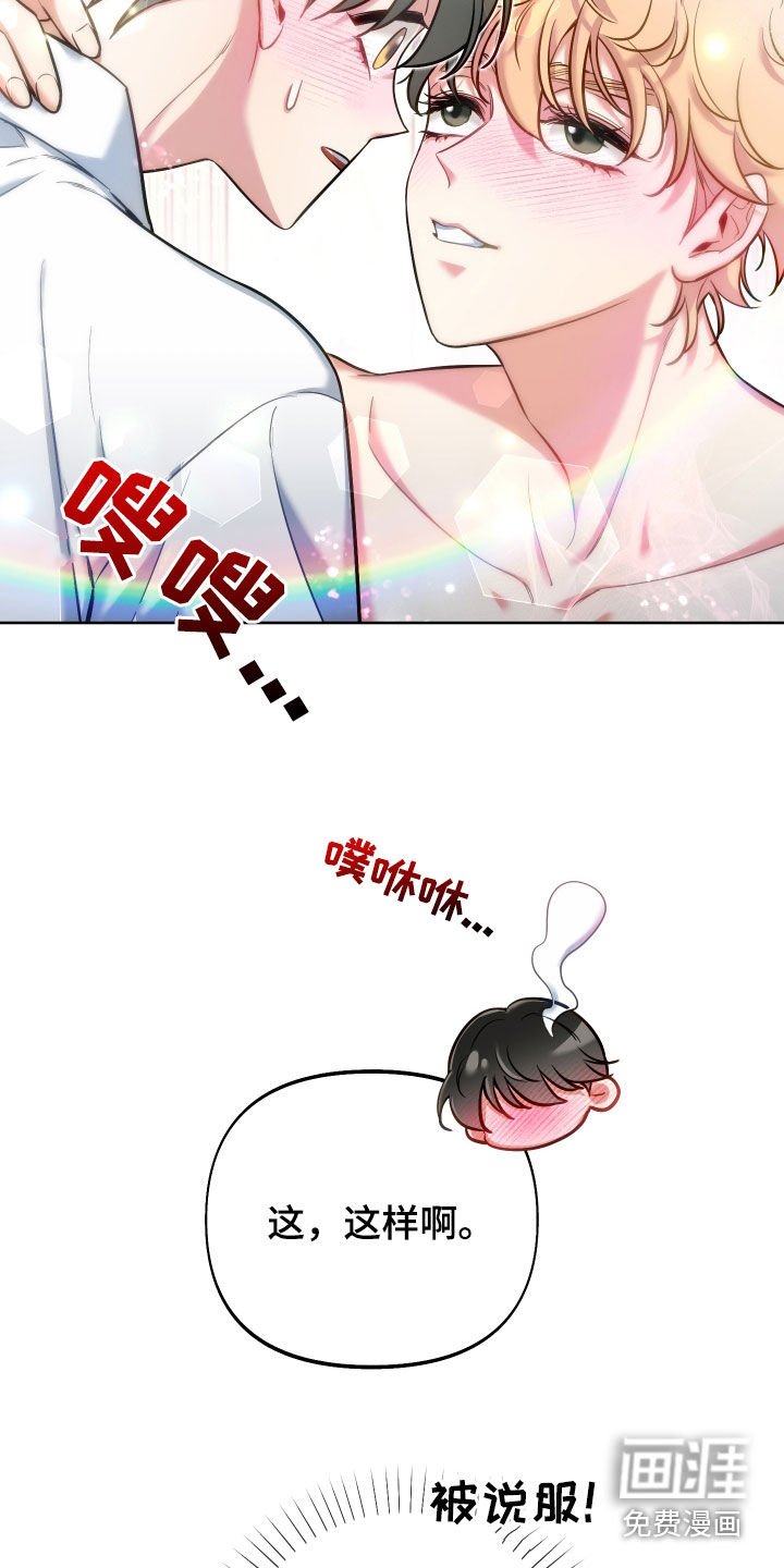 第36章：熟练