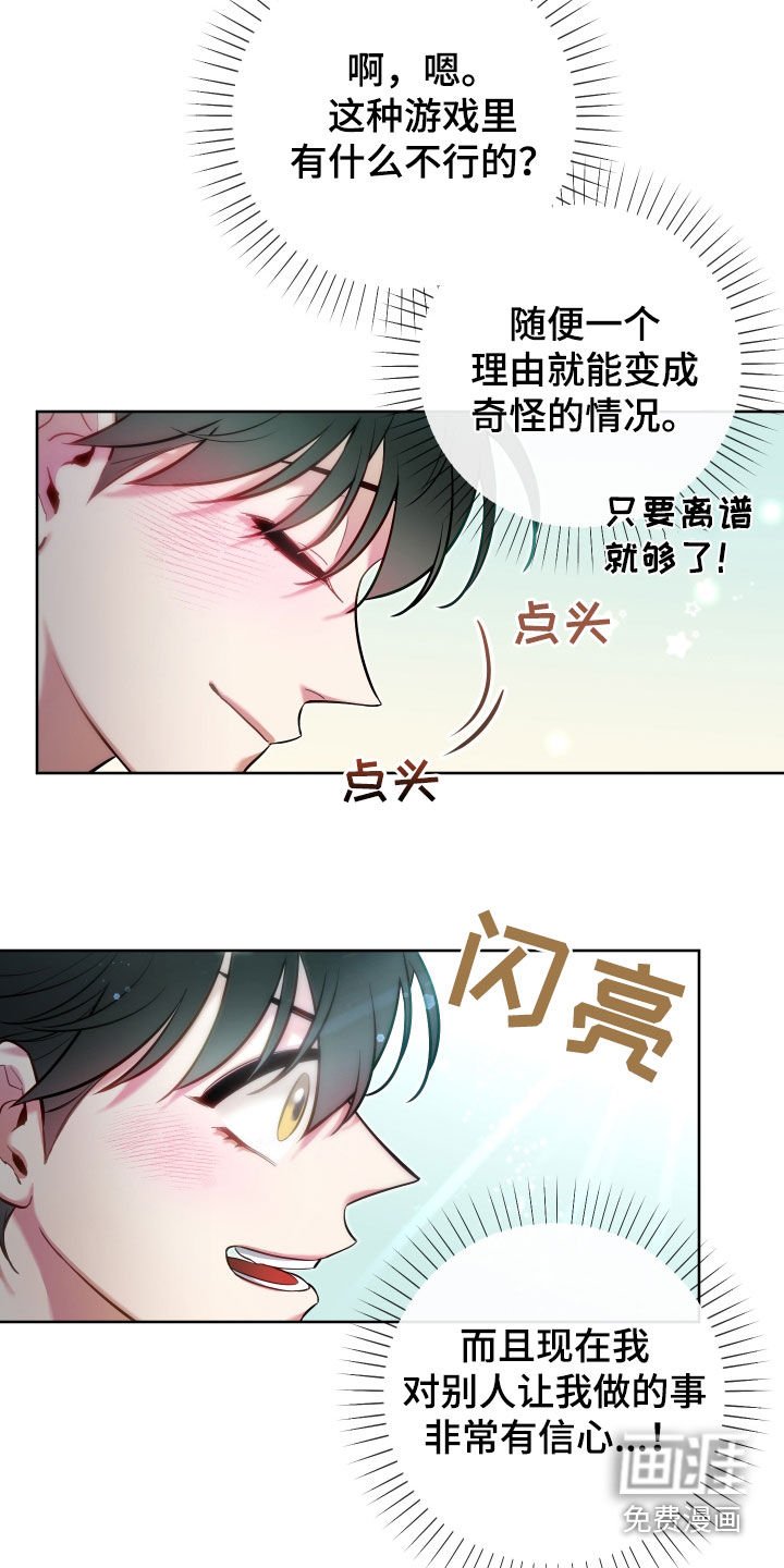 第36章：熟练