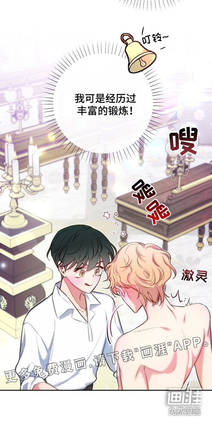 第36章：熟练