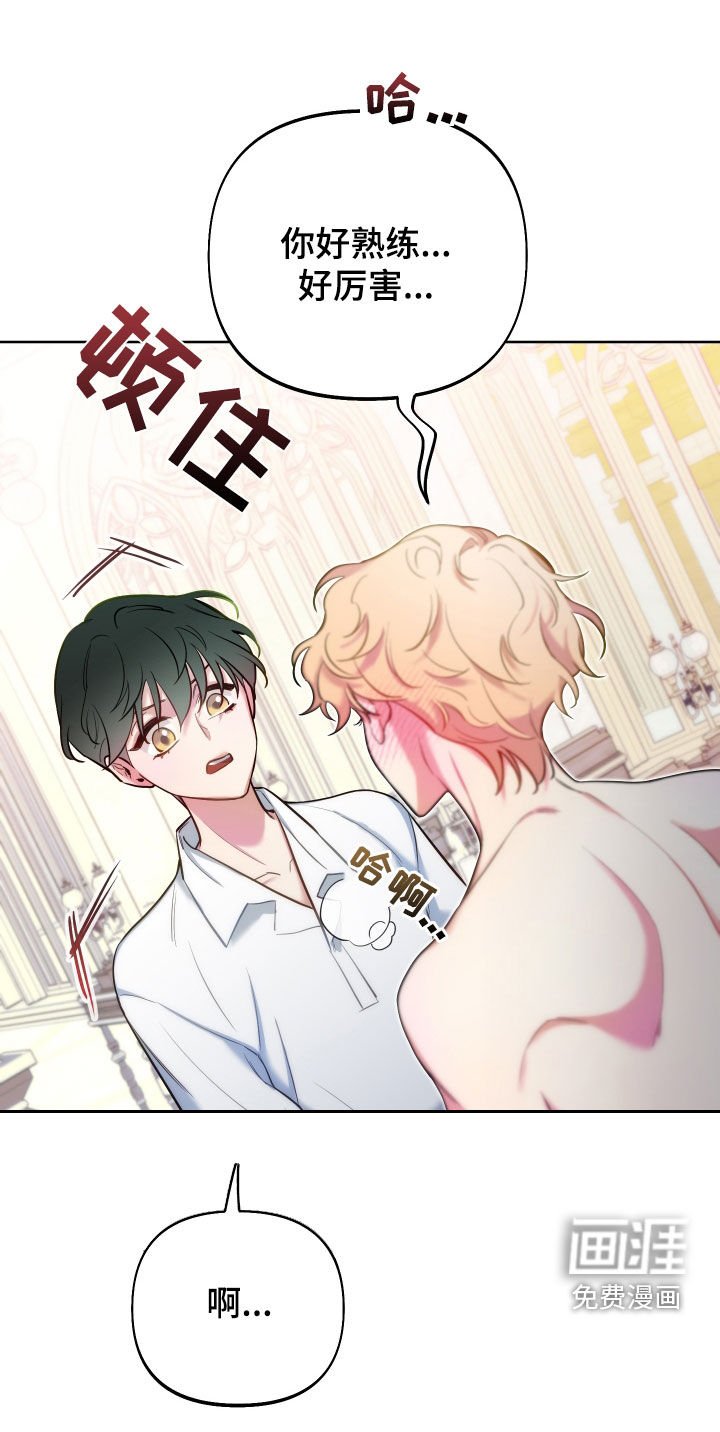 第36章：熟练