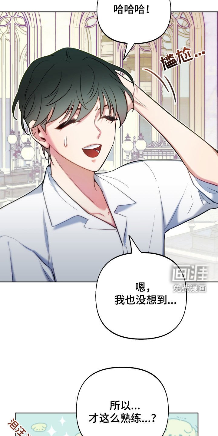 第36章：熟练