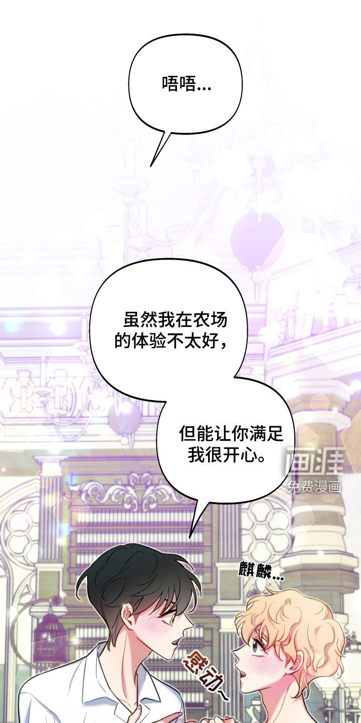 第36章：熟练