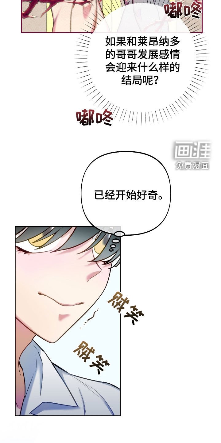 第38章：怪物