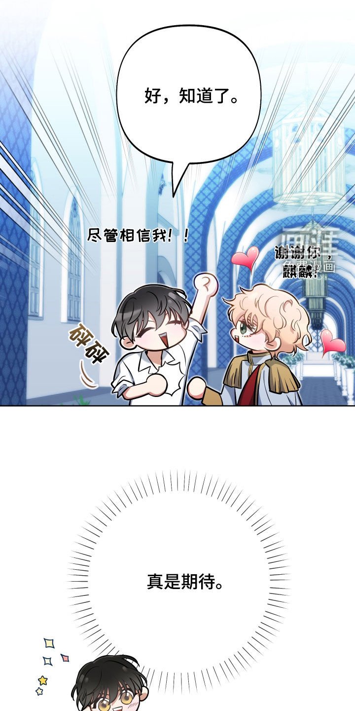 第38章：怪物