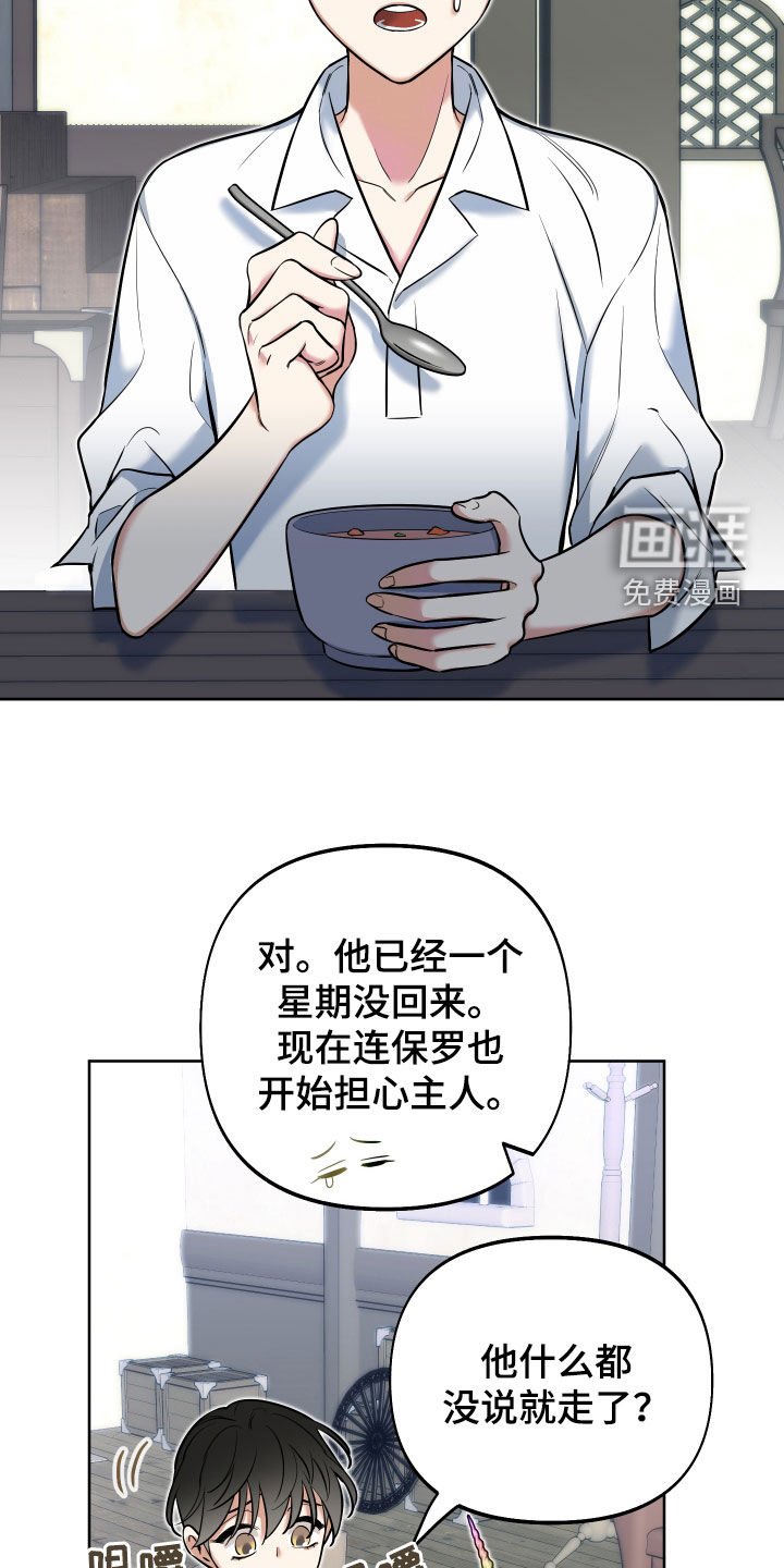 第38章：怪物