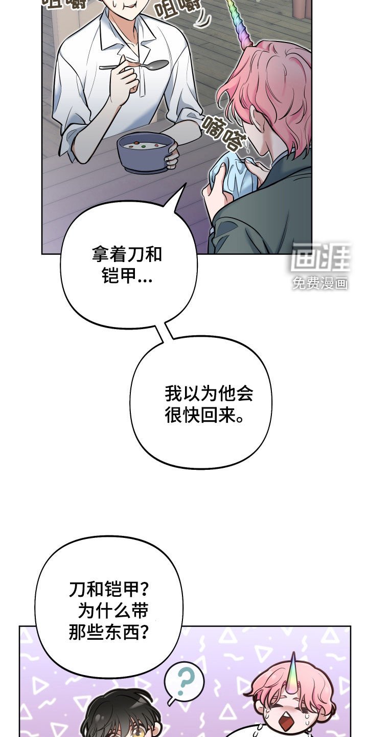 第38章：怪物
