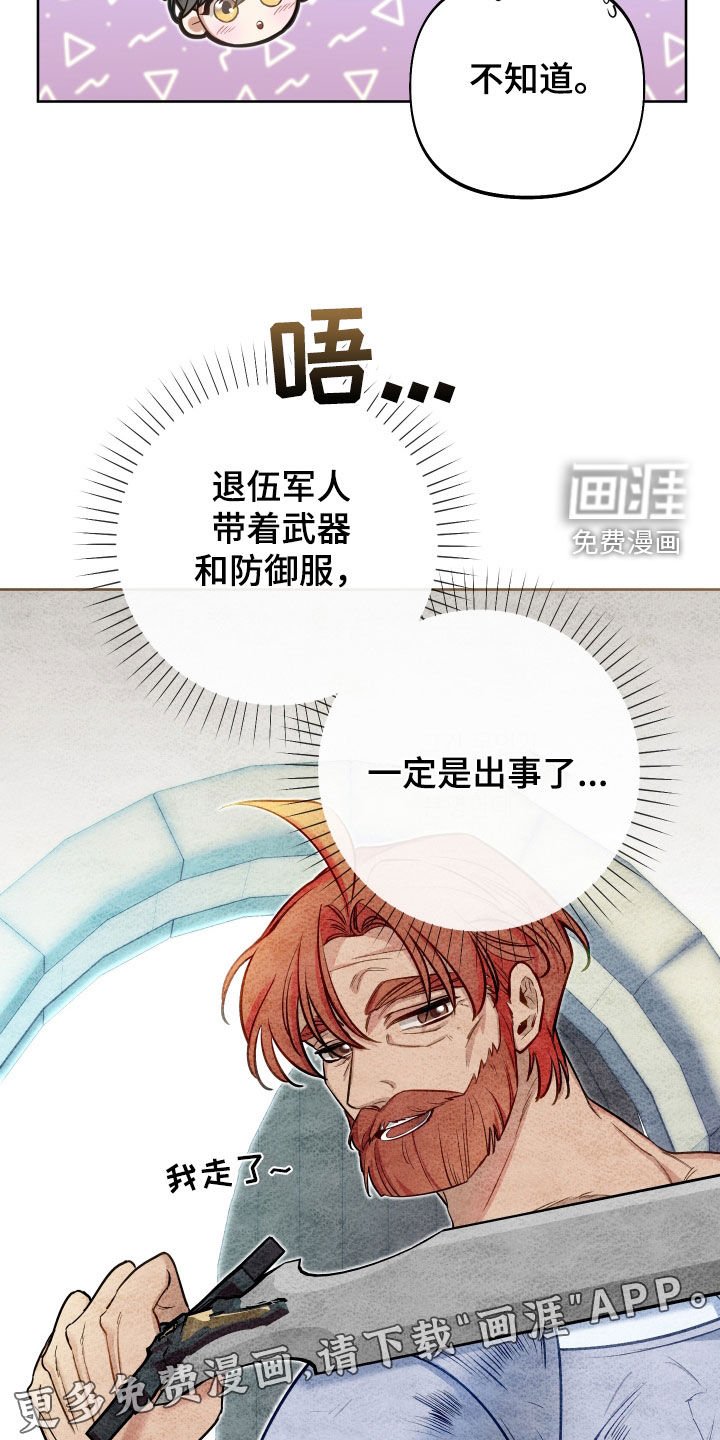 第38章：怪物