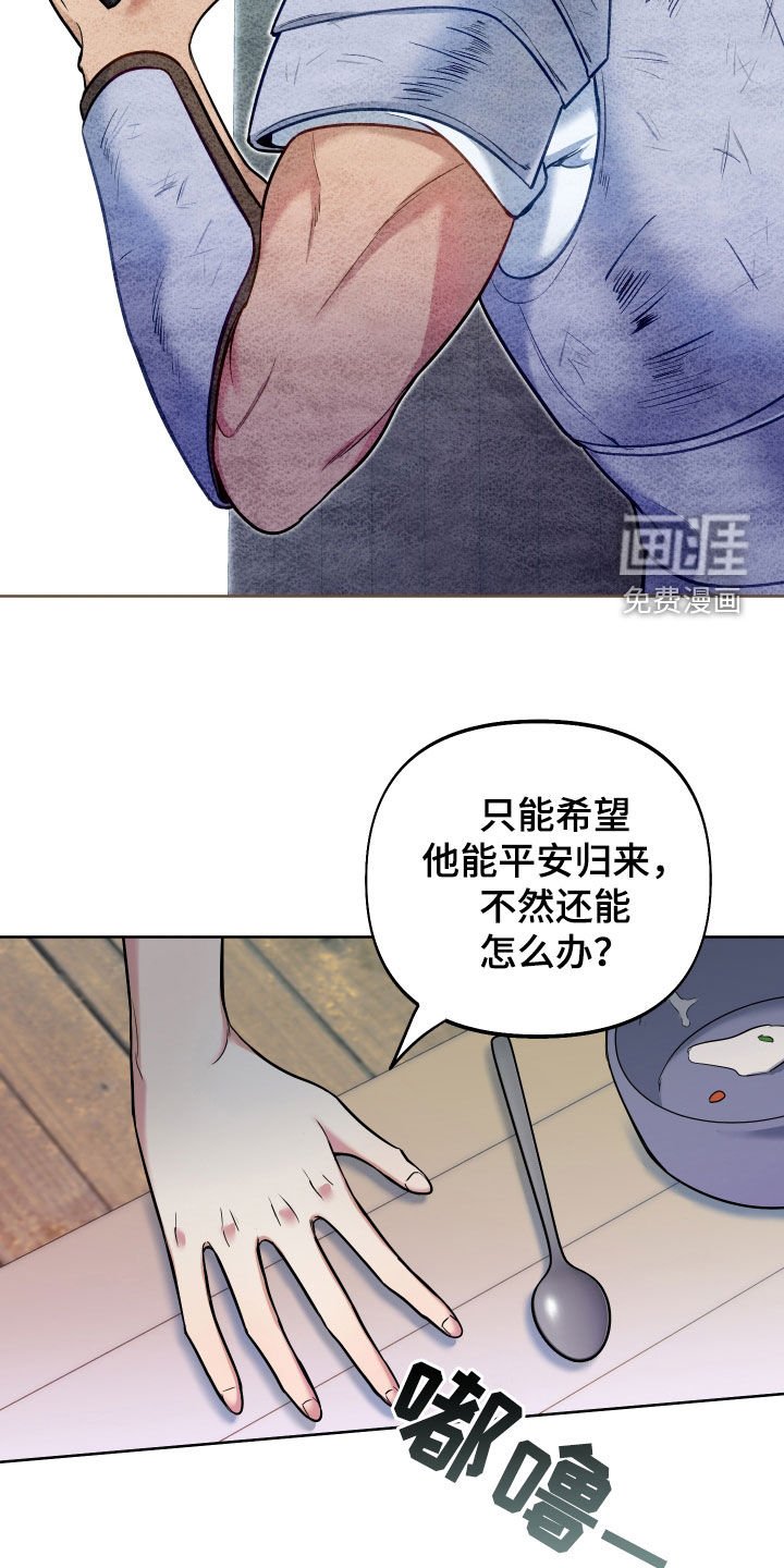 第38章：怪物