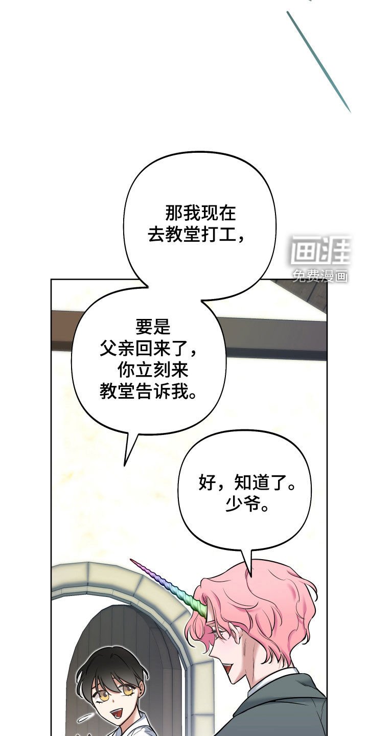 第38章：怪物