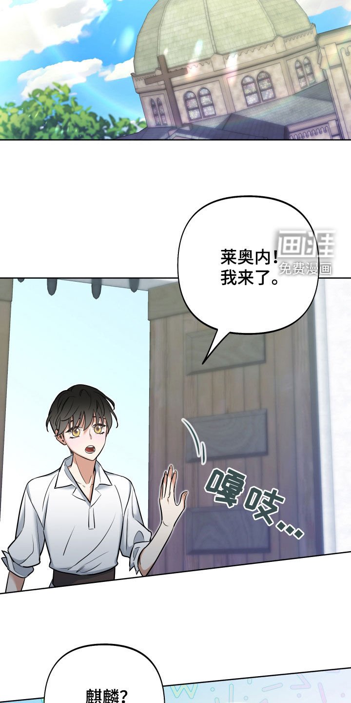 第38章：怪物