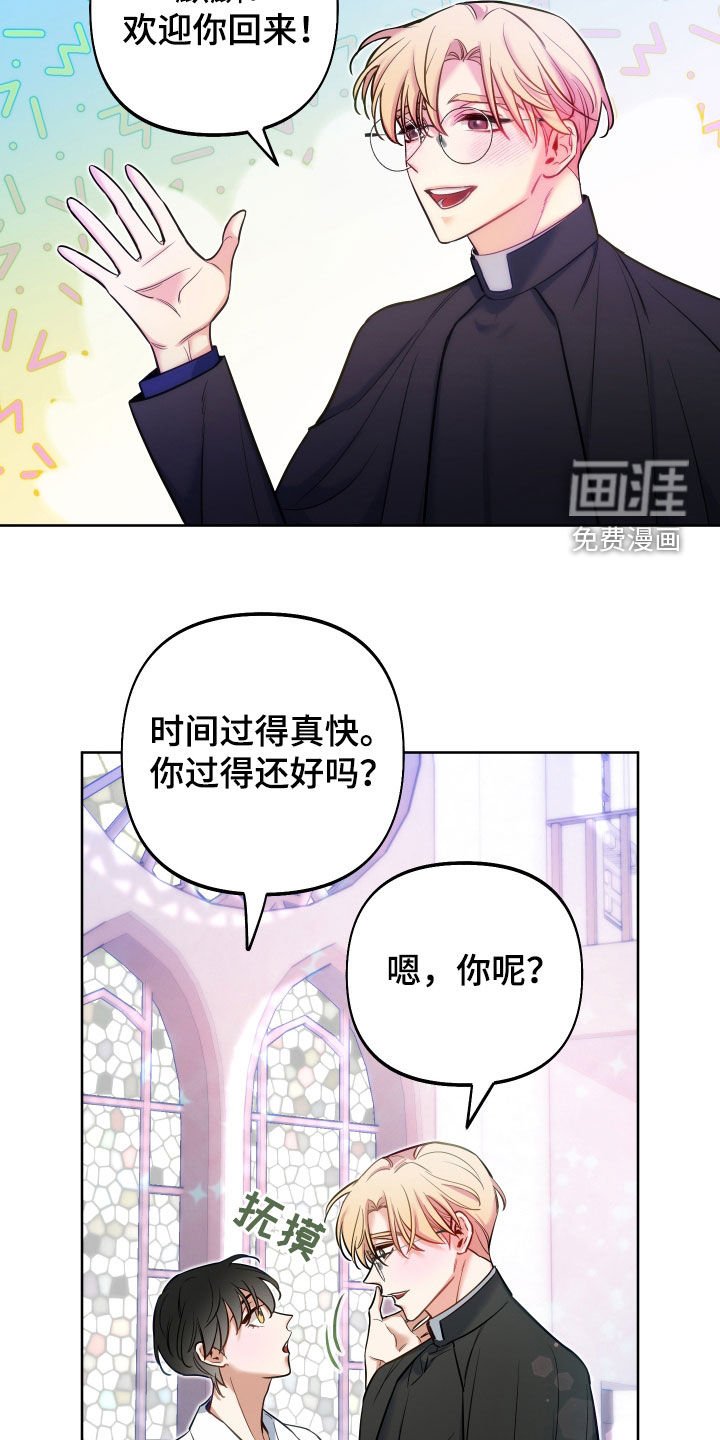 第38章：怪物