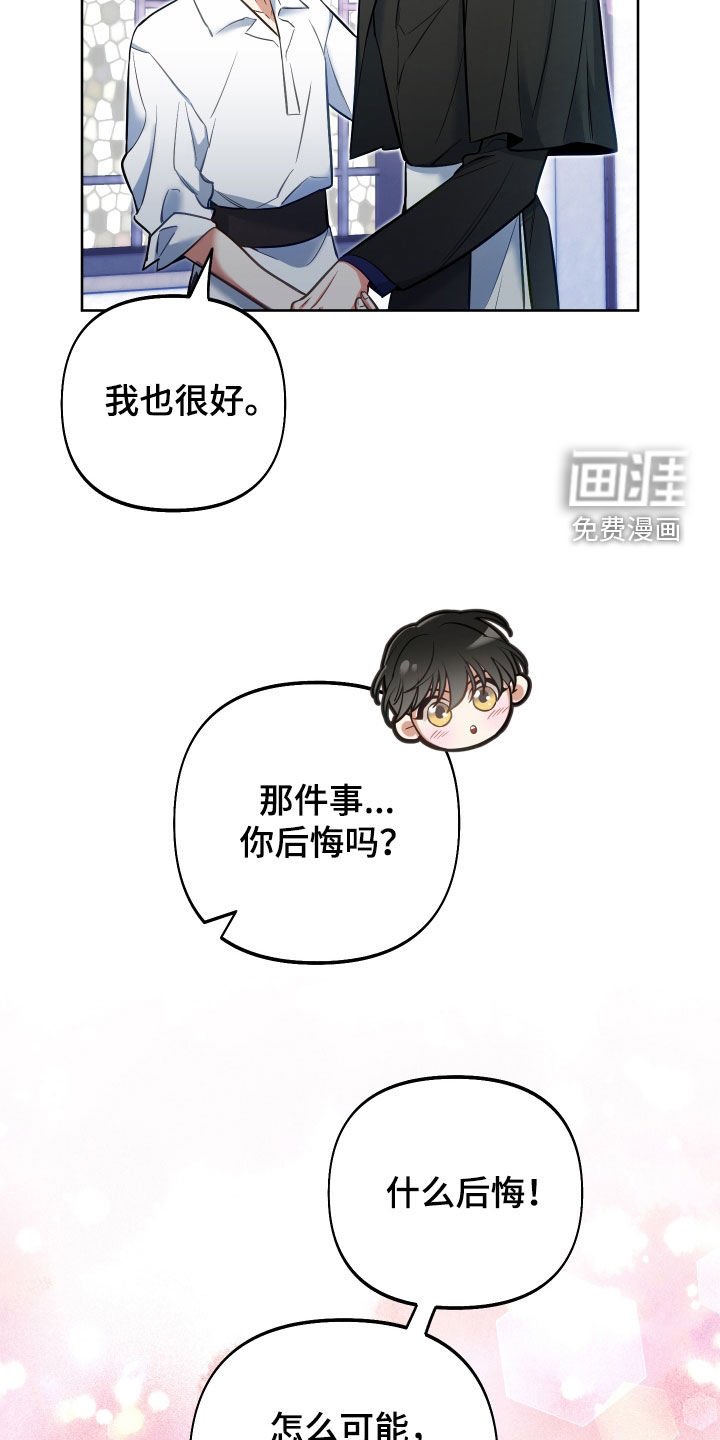 第38章：怪物