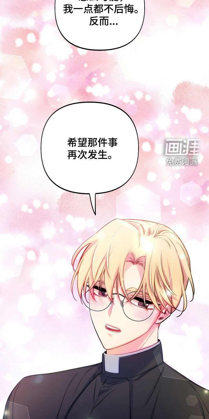 第38章：怪物
