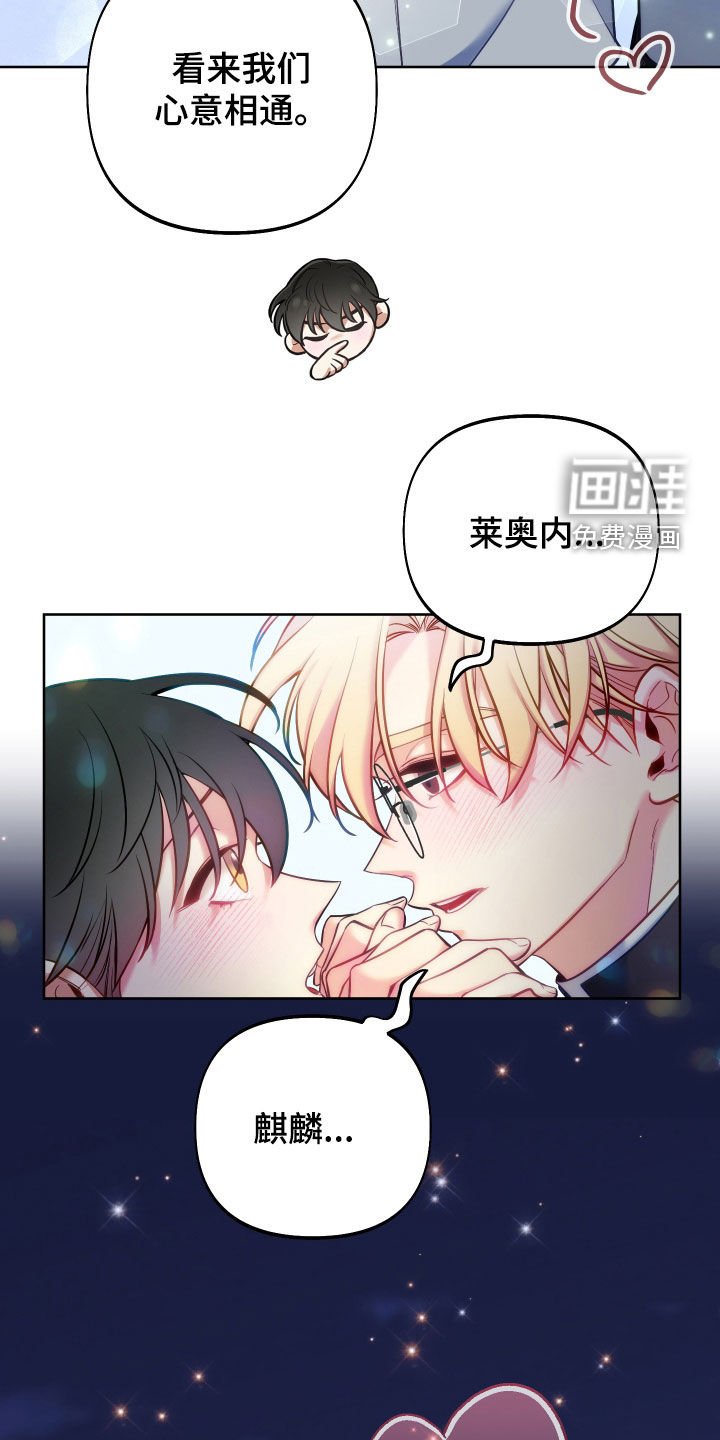 第38章：怪物
