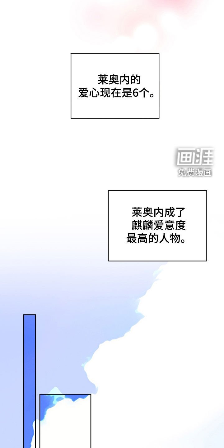 第38章：怪物