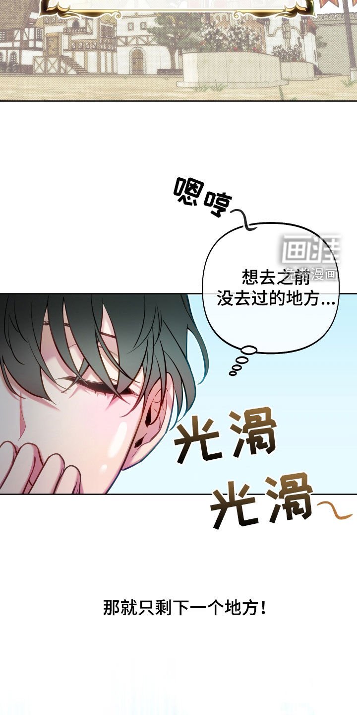 第38章：怪物