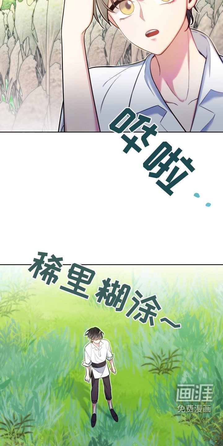 第38章：怪物