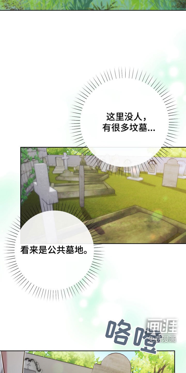 第38章：怪物