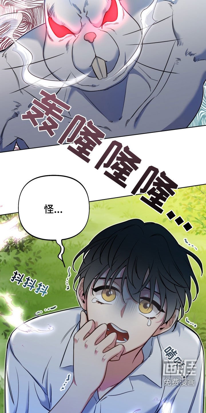第38章：怪物
