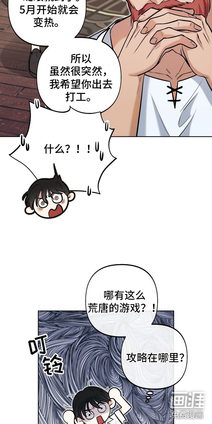 第4章：挤牛奶