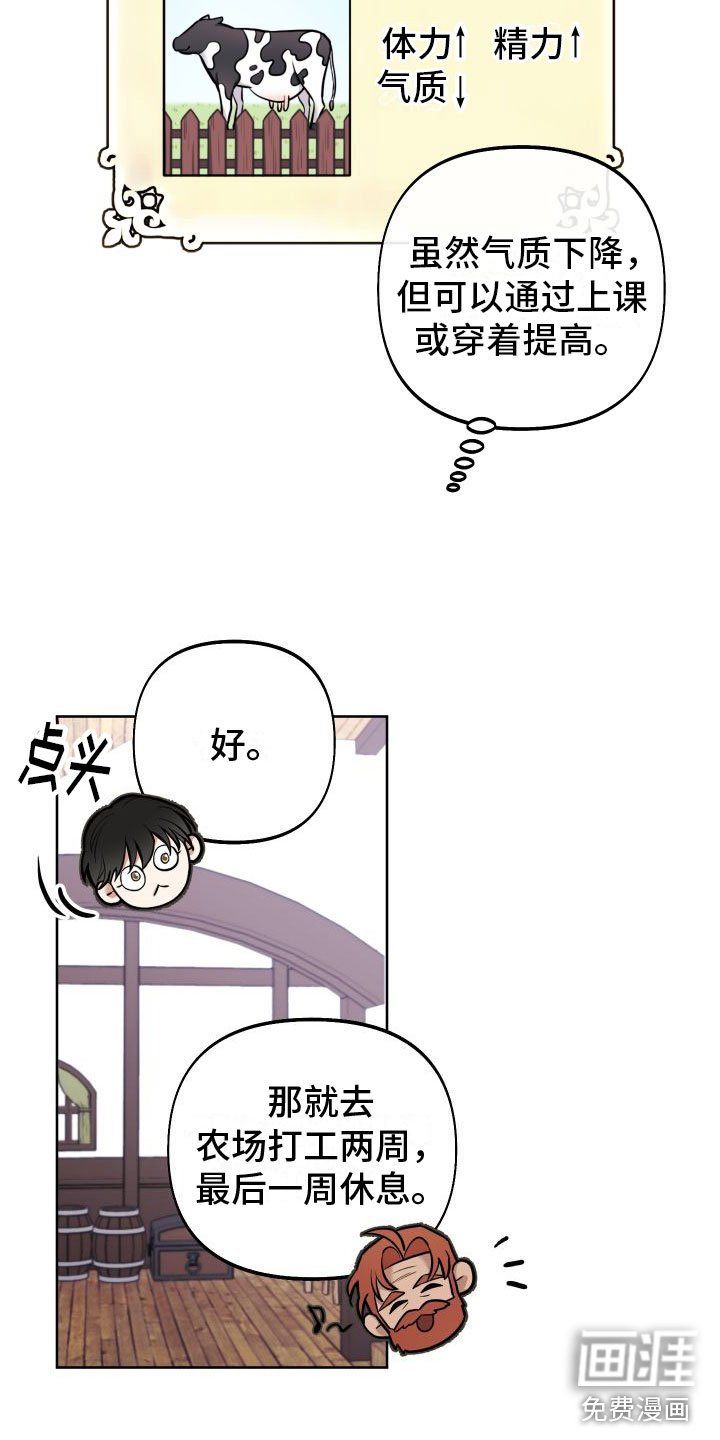 第4章：挤牛奶