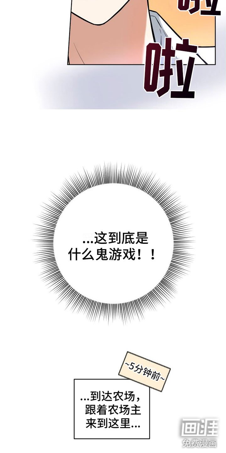 第4章：挤牛奶